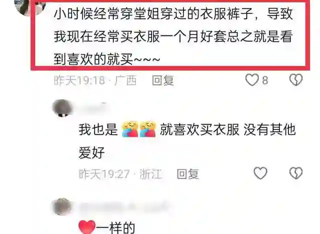 黄圣依称小时候没有自己的房间，好多人共情在评论区里