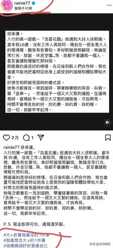 糗大了！众星缅怀大S是假象，小S凌晨4点求人记录曝光，范范挨骂