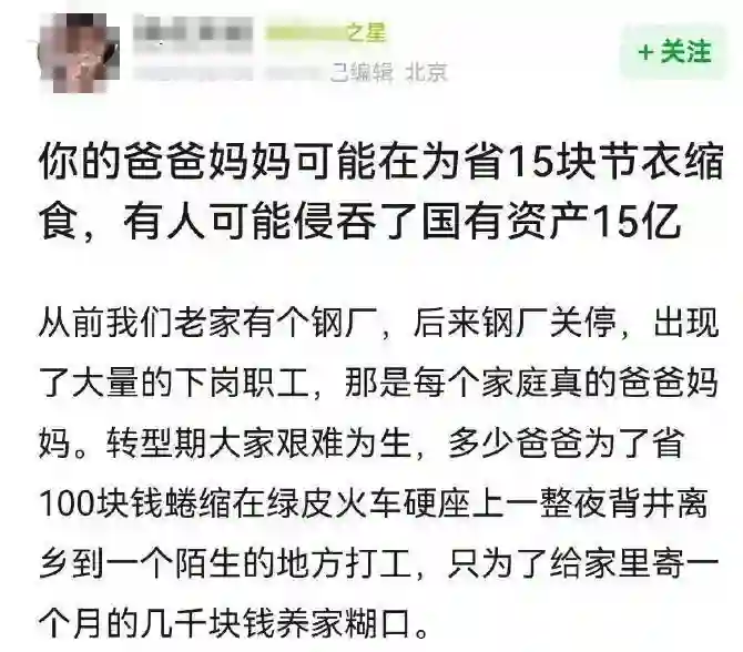230万天价耳环还没完，又一女星家境被扒，其爷爷被曝疑侵占15亿