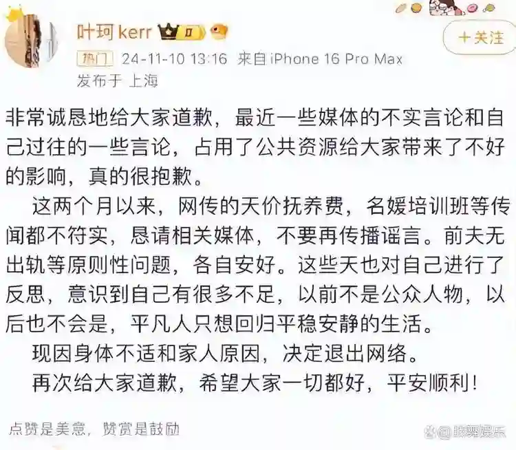 叶珂刚消停，杨颖又来了！倒霉的黄晓明，终是绕不过“女人坑”！