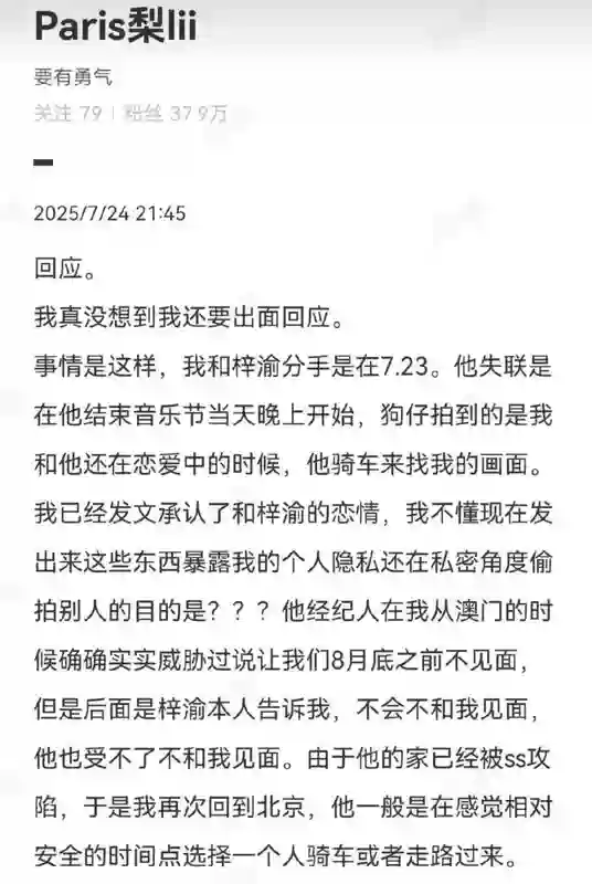 一个月前，任谁都想不到他会塌房？