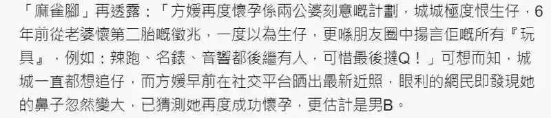 同样是生三胎，方媛和苗苗待遇差别大，郑恺和郭富城还是有差距的