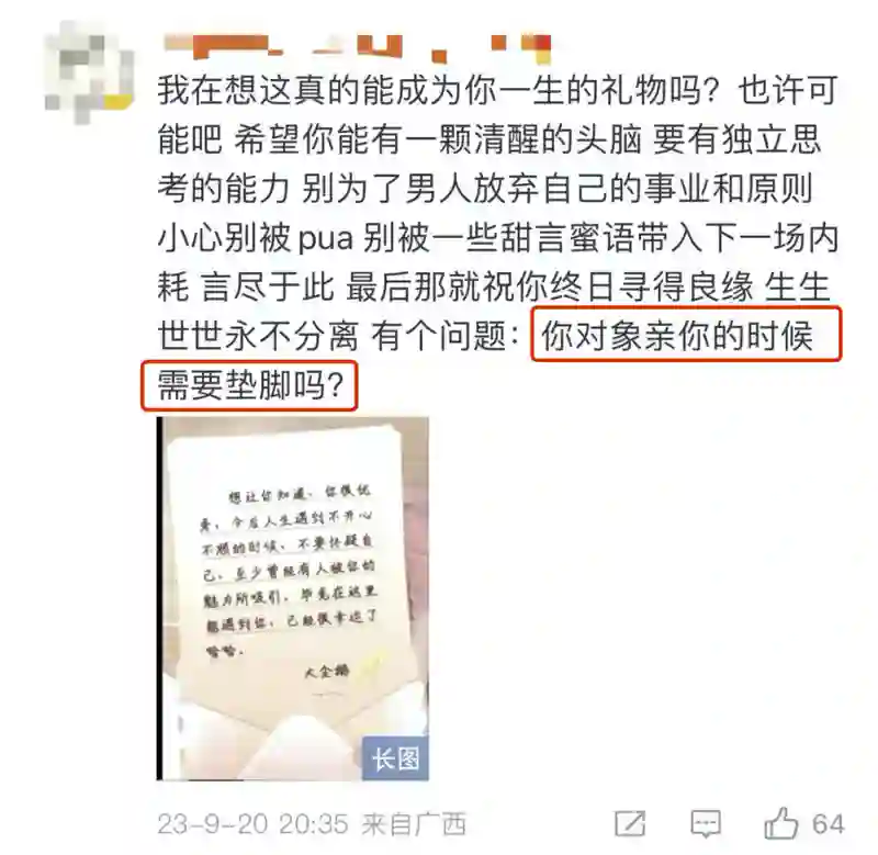 被骂了两年，他俩要结婚了？