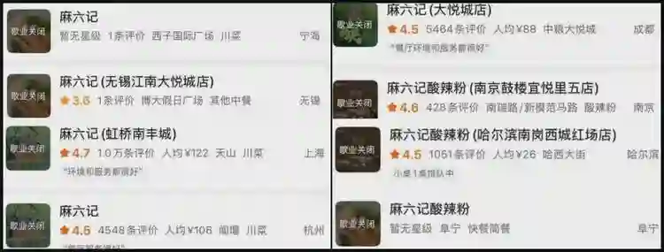 麻六记关店原因被扒，合同到期遭商场清退，汪小菲到处出差寻机会