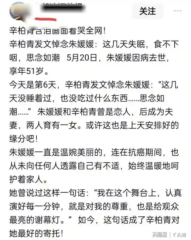 凌晨两点，辛柏清发微博哭了：整理衣柜时看见她的连衣裙