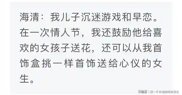 海清78岁父亲首出镜，在家帮带17岁外孙，感叹：我退休金10000元
