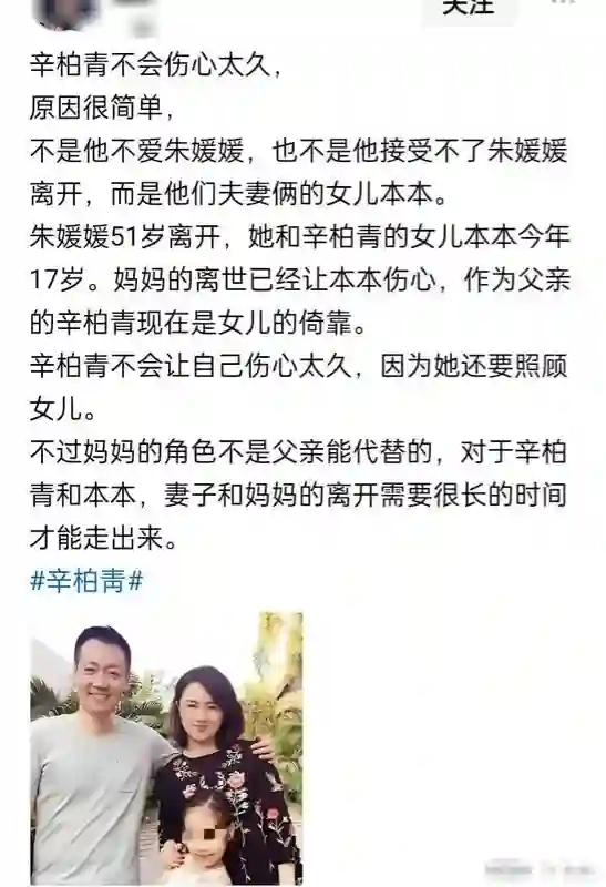 凌晨两点，辛柏清发微博哭了：整理衣柜时看见她的连衣裙