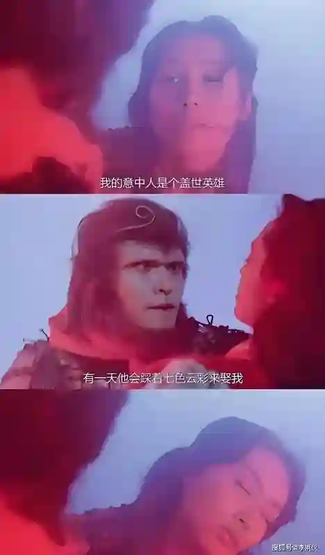《大话西游》里的意难平，周星驰朱茵分道扬镳，把遗憾延伸到戏外