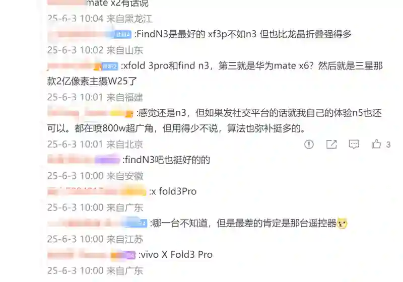 vivo这机子，太炸了