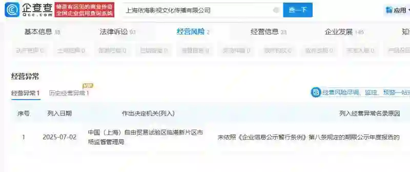 蔡徐坤前经纪公司被列经营异常