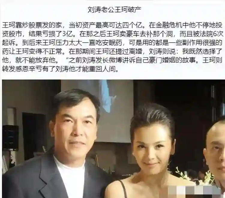 “跌落神坛”的刘涛，把老公熬成“爹”之后，终于打了个翻身仗！