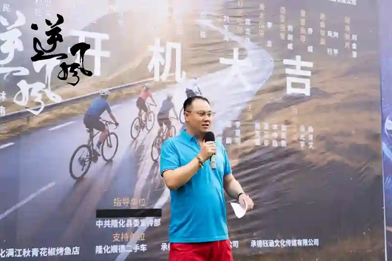 电影《逆风之旅》河北隆化开拍 “公路狂飙”撞上“商战陷阱”