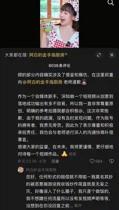 麦琳承认短视频模仿并致歉，当事博主拒赔只求安稳度日