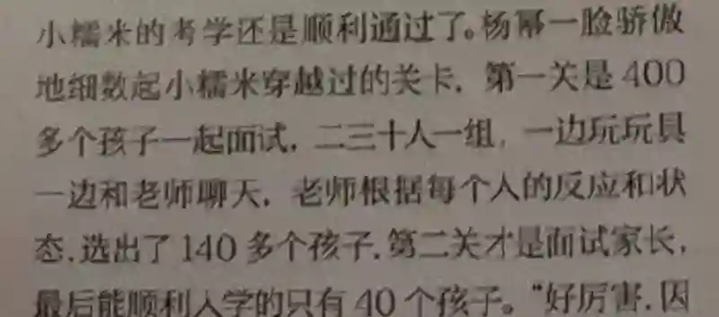 还记得杨幂女儿小糯米吗？长这么大了？