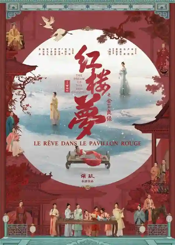 百廿光影耀中法，银幕流光启新章—— 第16届巴黎中国电影节盛大开幕