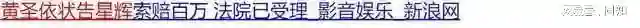 “白月光”黄圣依：下跪赵本山，甩掉杨子，如今醒悟，42岁不算晚