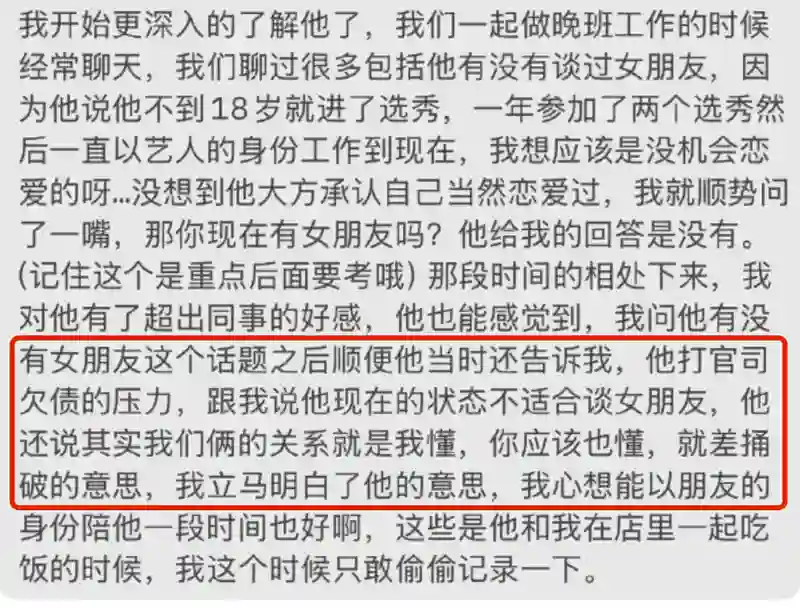 一个月前，任谁都想不到他会塌房？