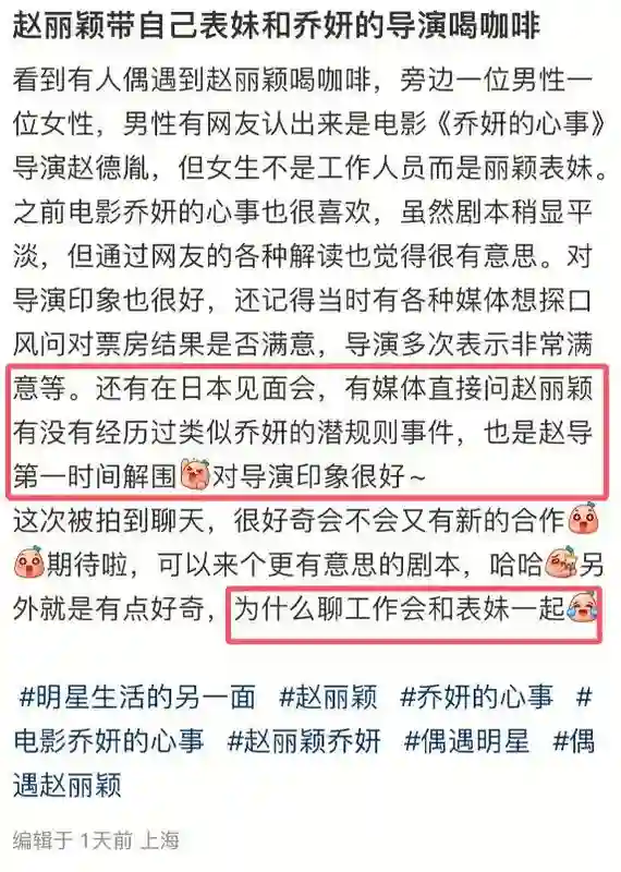 赵丽颖隐婚风波再发酵！和赵德胤更多亲密互动被扒，粉丝祝福两人