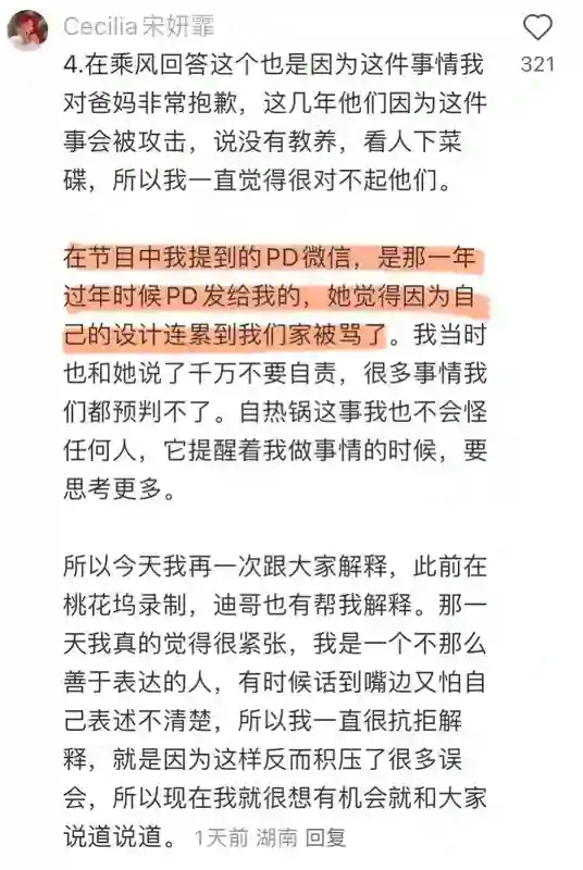 她不是实力很强么？怎么弹幕都在骂…