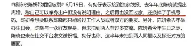 陈晓也没有料到吧？离婚才半年不到，他的前妻陈妍希就有了新生活