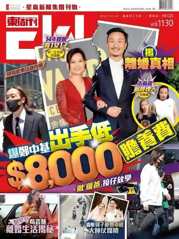 传了2个月，这下真离了？