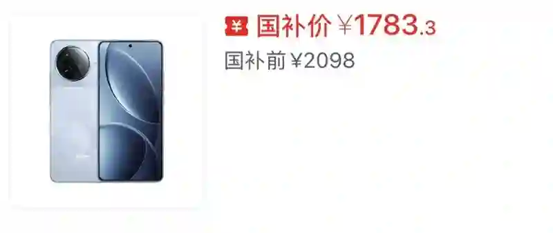 去年买不起的 24GB+1TB 顶配手机，现在价格彻底崩了