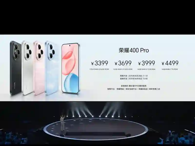 荣耀400系列发布：2亿像素主摄+7200mAh大电池，2499元起售
