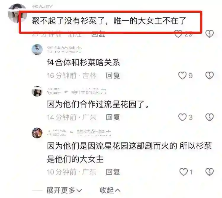“F4”组合或将合体开演唱会，大S的老公具俊晔有可能成为嘉宾？