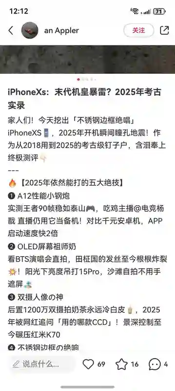 一代小红书神机被苹果打入“冷宫”！都怪钉子户太多了？