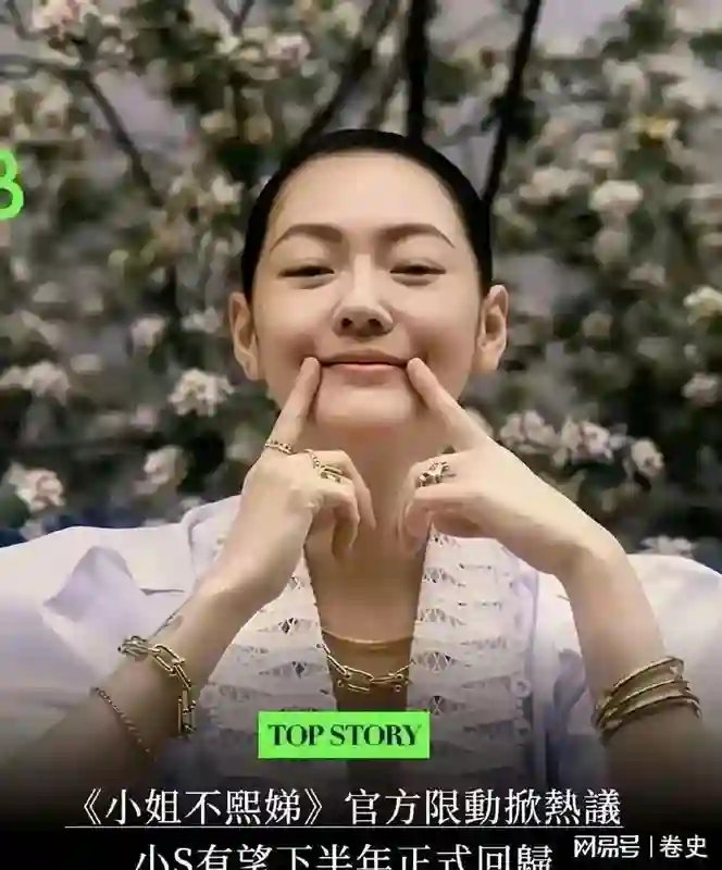 汪小菲婚后局势大反转：S妈沉默，小杨阿姨遭黑，小S复出成泡影