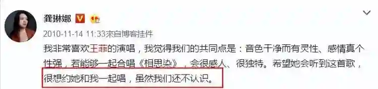 “恩将仇报”的龚琳娜，为所有人上了一课，难怪王菲不再替人发声