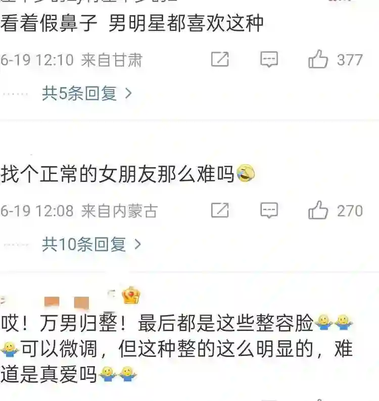 冯绍峰带女友和李治廷聚餐，女友正脸曝光，全脸整容科技感十足