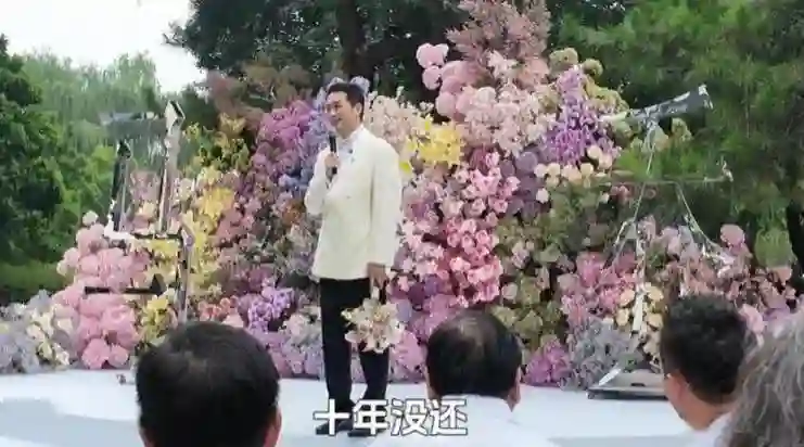 汪小菲参加好友婚礼！新郎落泪发言 低谷期向汪借五万元，十年未还