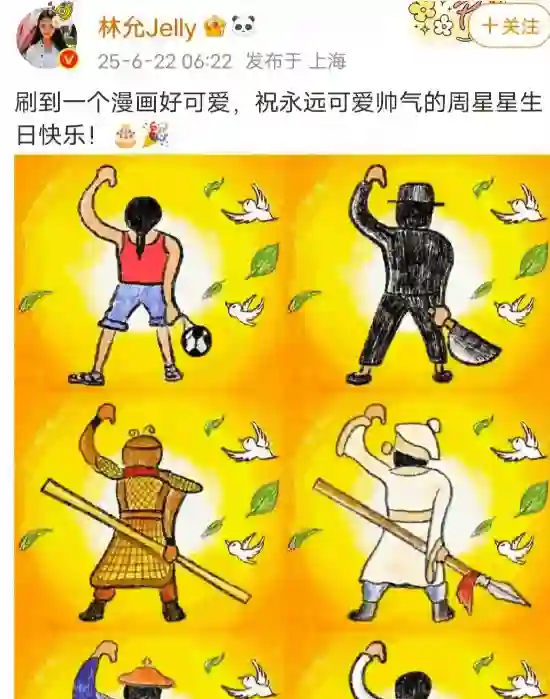 张柏芝为63岁周星驰庆生，手捧蛋糕笑容甜美，晒《喜剧之王》旧照令人泪目