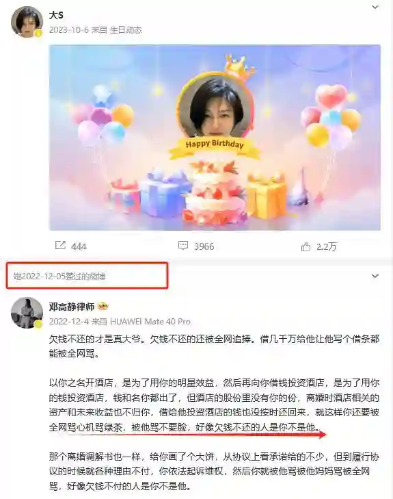 大S离世5个月，这一次“幸灾乐祸”的张兰，终究没给她留一丝体面