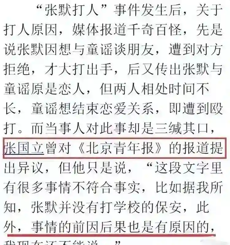 长得好不如嫁得好!被张国立打压15年的童谣,嫁大17岁男友终成影后