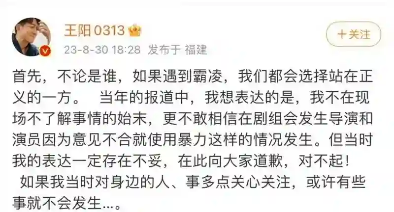孙菲菲再揭伤疤，王阳回应成谜，背后的水有多深？