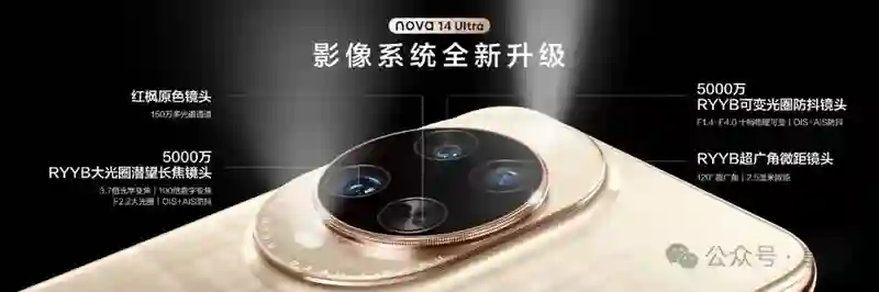 首款鸿蒙操作系统 5直板机，华为nova 14系列降维打击同档位