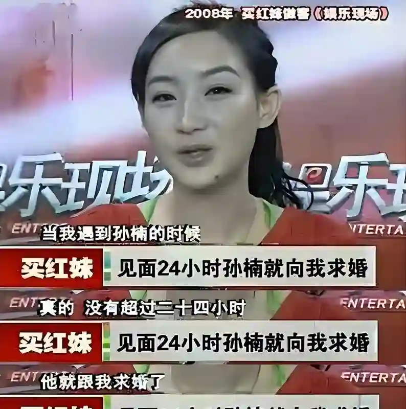 父亲孙楠闪婚9年终散场，演员梦又被继母打碎，买宝瑶怎么样了？
