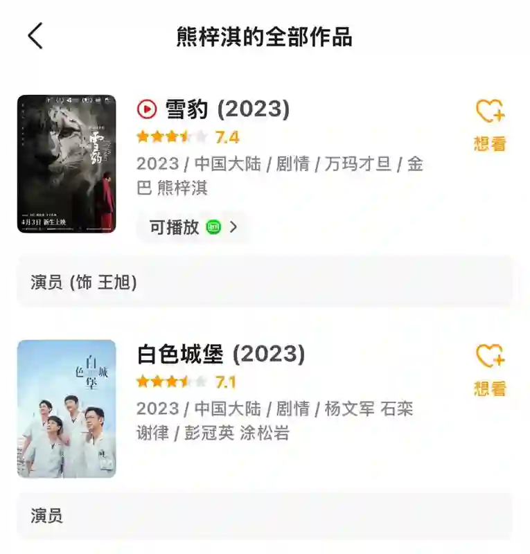 曾经是顶流，现在查无此人？