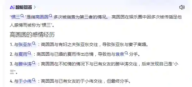 高圆圆再被赞，却仍被叫“惯三”？类似的女星不少，结局大相径庭