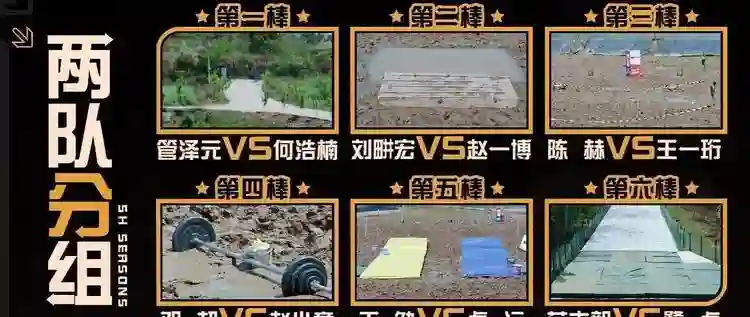 玩不到一起真尴尬，陈赫邓超努力调节气氛，刘畊宏管泽元存在低