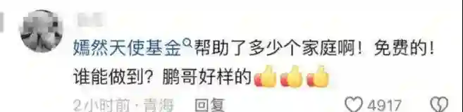 李亚鹏自曝曾是亿万富翁，做了4个公益机构，欠债还在还，没贷款
