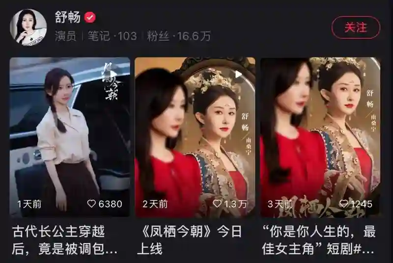 演艺圈的寒门之子—舒畅，演落魄千金手撕绿茶，这波“落魄沉沦”，我给满分