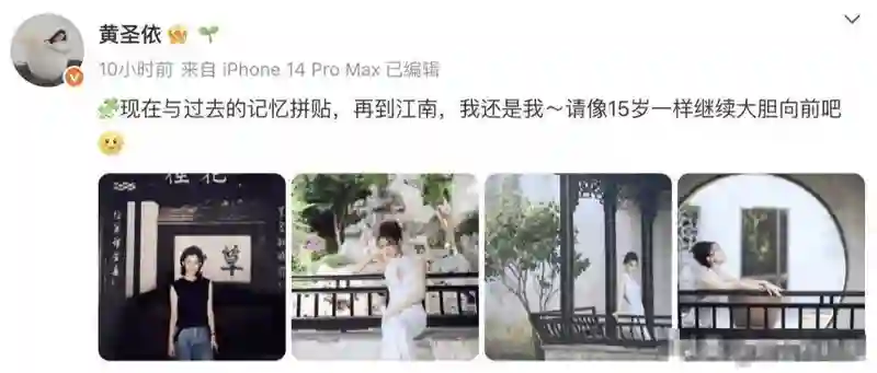 离婚3个月后，黄圣依晒15岁照片，少女期一脸青涩，从小美到大啊