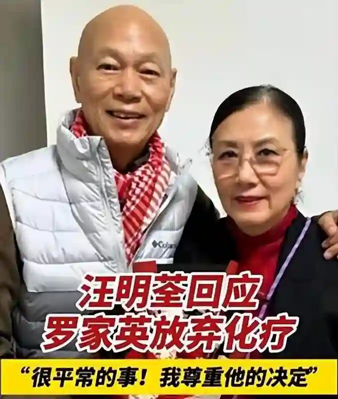 老戏骨罗家英放弃化疗，改吃天价抗癌药！坦言：会舒舒服服地再见