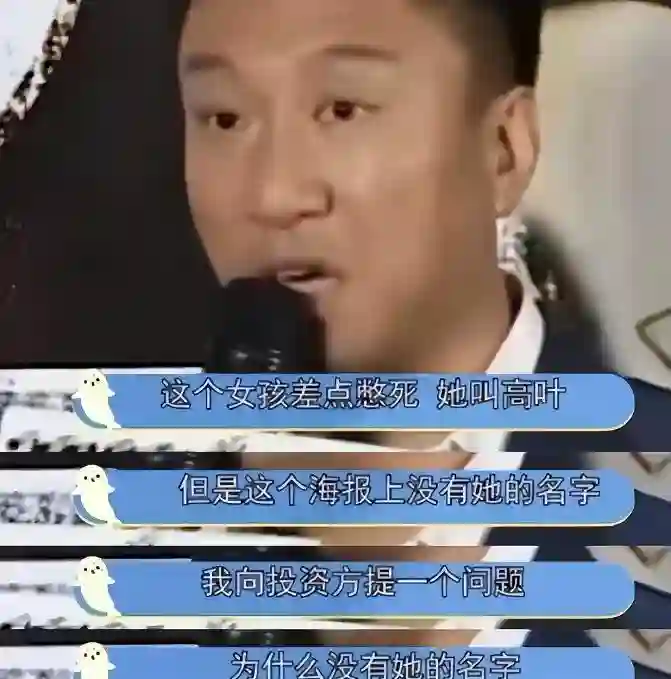 37岁高叶，面相变了，事实证明，13年前孙红雷那一怒，拉了她一把