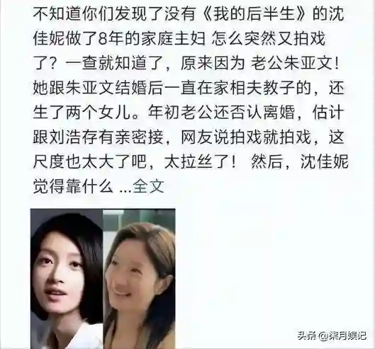 沈佳妮不再隐忍，公开回应与朱亚文“婚姻真相”，陈思诚赢麻了