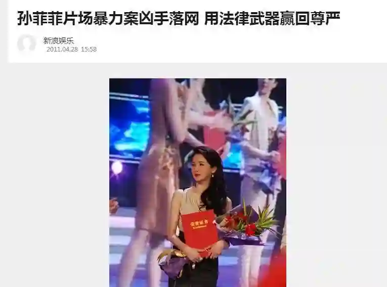 孙菲菲旧事重提？女星走红前的辛酸事盘点：赵丽颖被孤立、杨幂挨巴掌