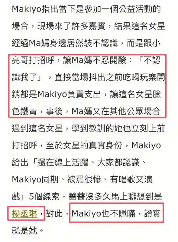 大S好友开撕杨丞琳！曝其忘恩负义内幕，曾说河南人爱骗人！